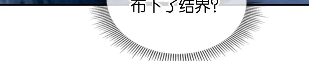 倾城狂妃 第150话 寻找鬼王血 第94页