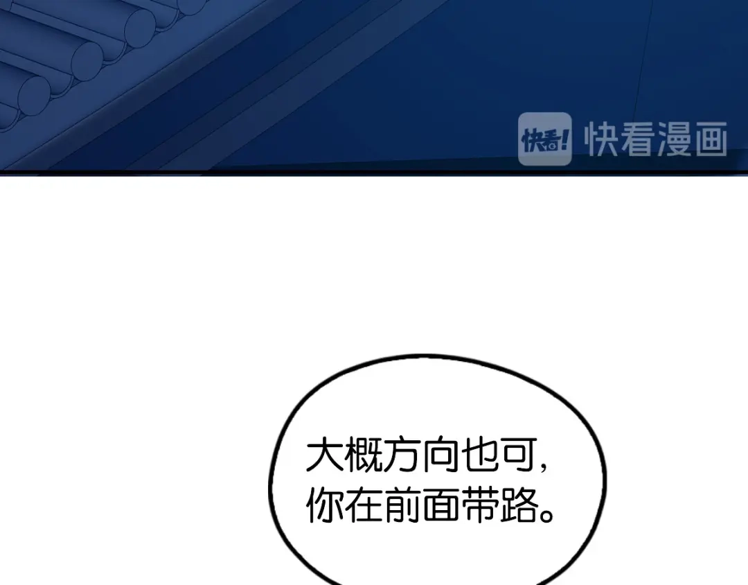倾城狂妃 第150话 寻找鬼王血 第86页