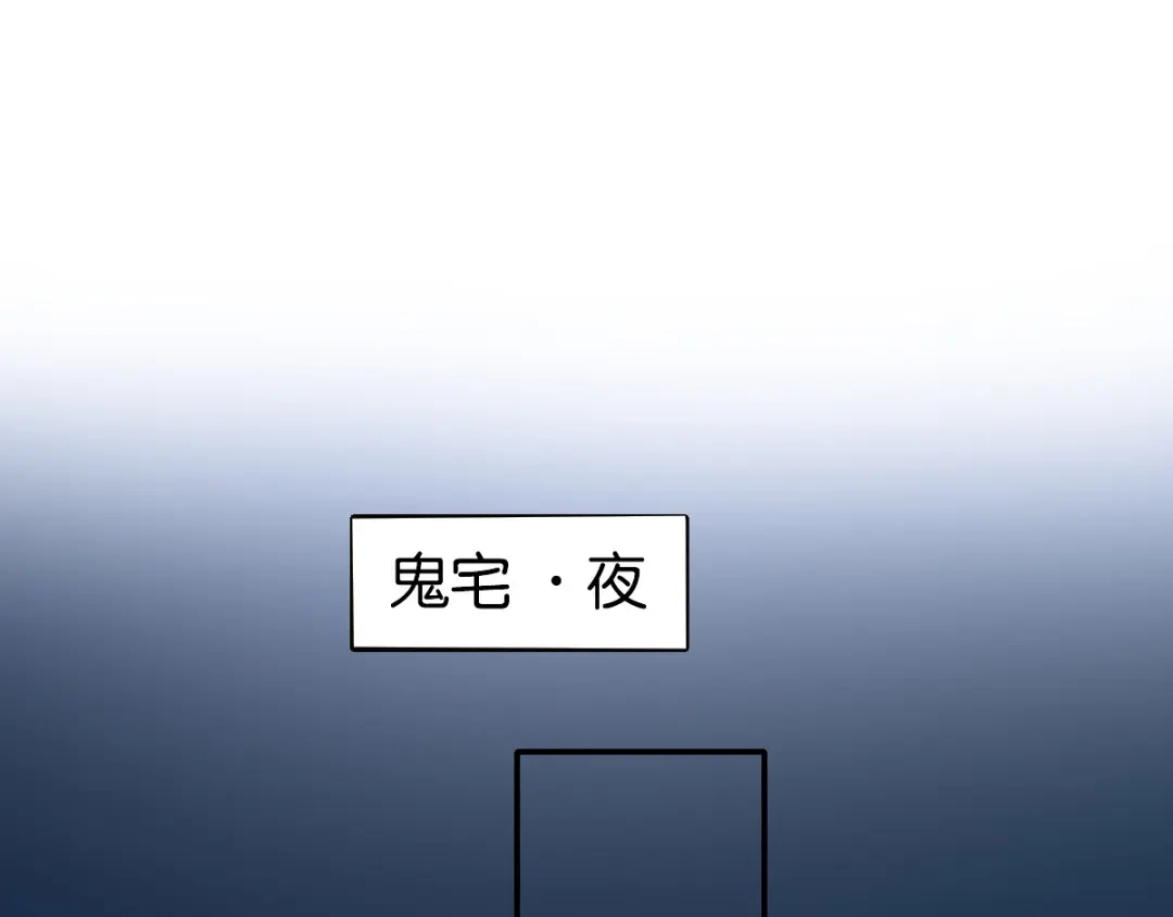 倾城狂妃 第150话 寻找鬼王血 第79页