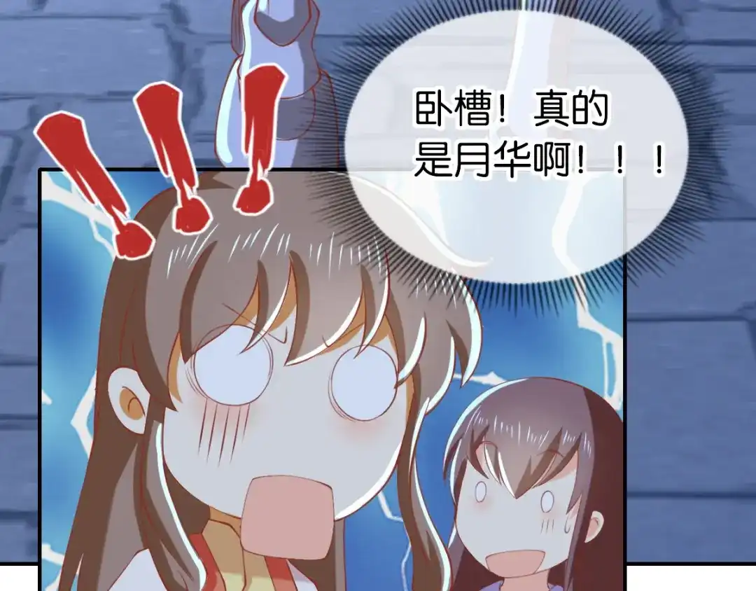 倾城狂妃 第150话 寻找鬼王血 第12页