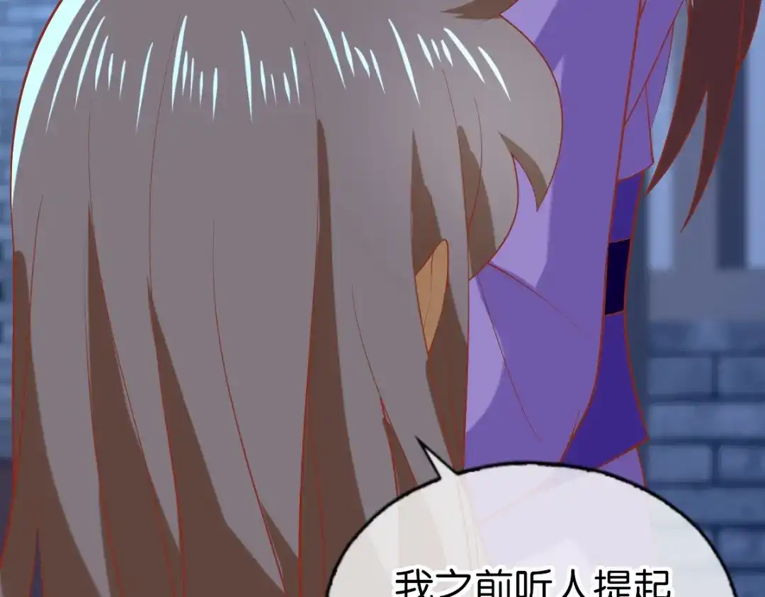 倾城狂妃 第150话 寻找鬼王血 第68页