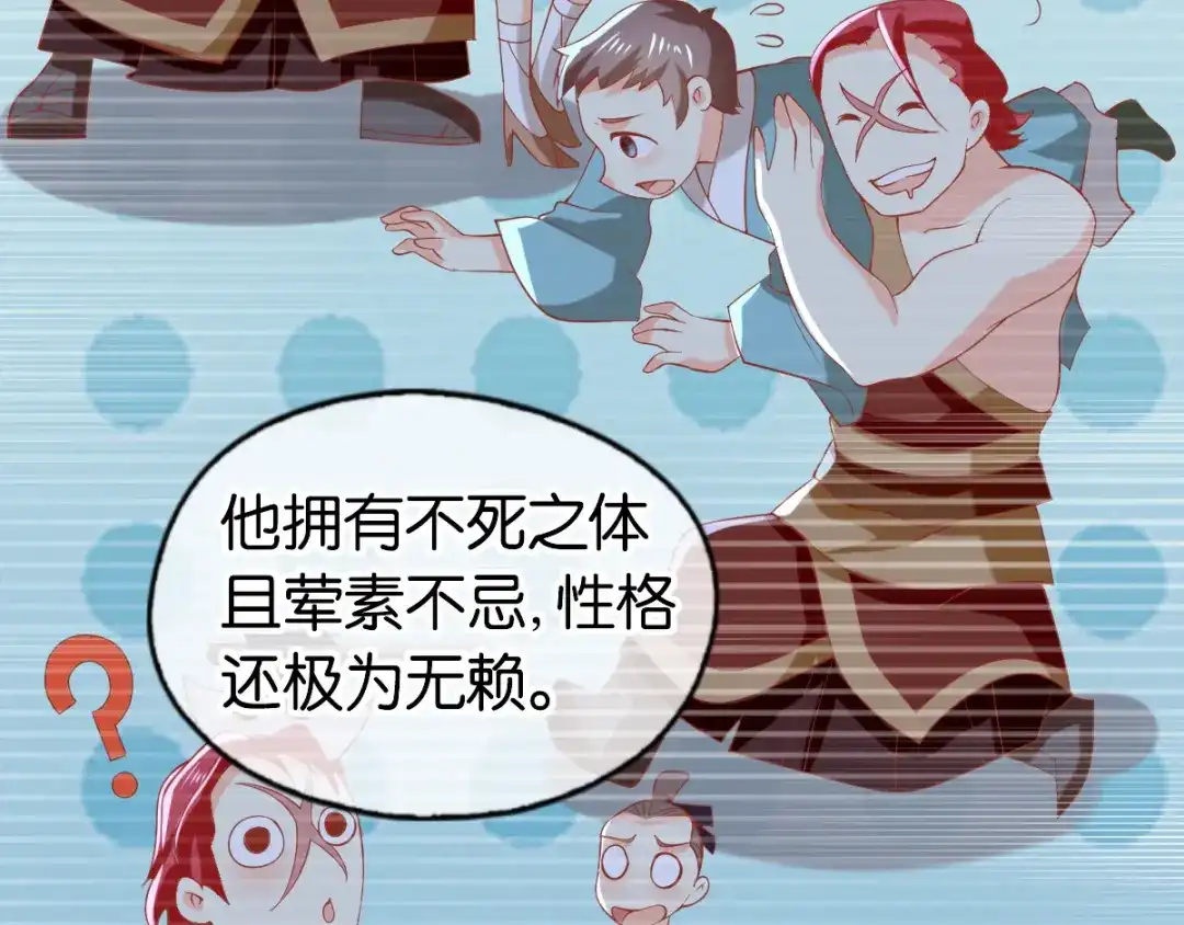 倾城狂妃 第150话 寻找鬼王血 第29页