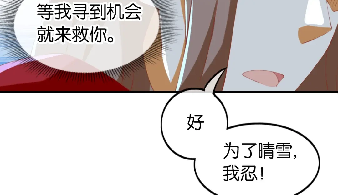 倾城狂妃 第150话 寻找鬼王血 第44页
