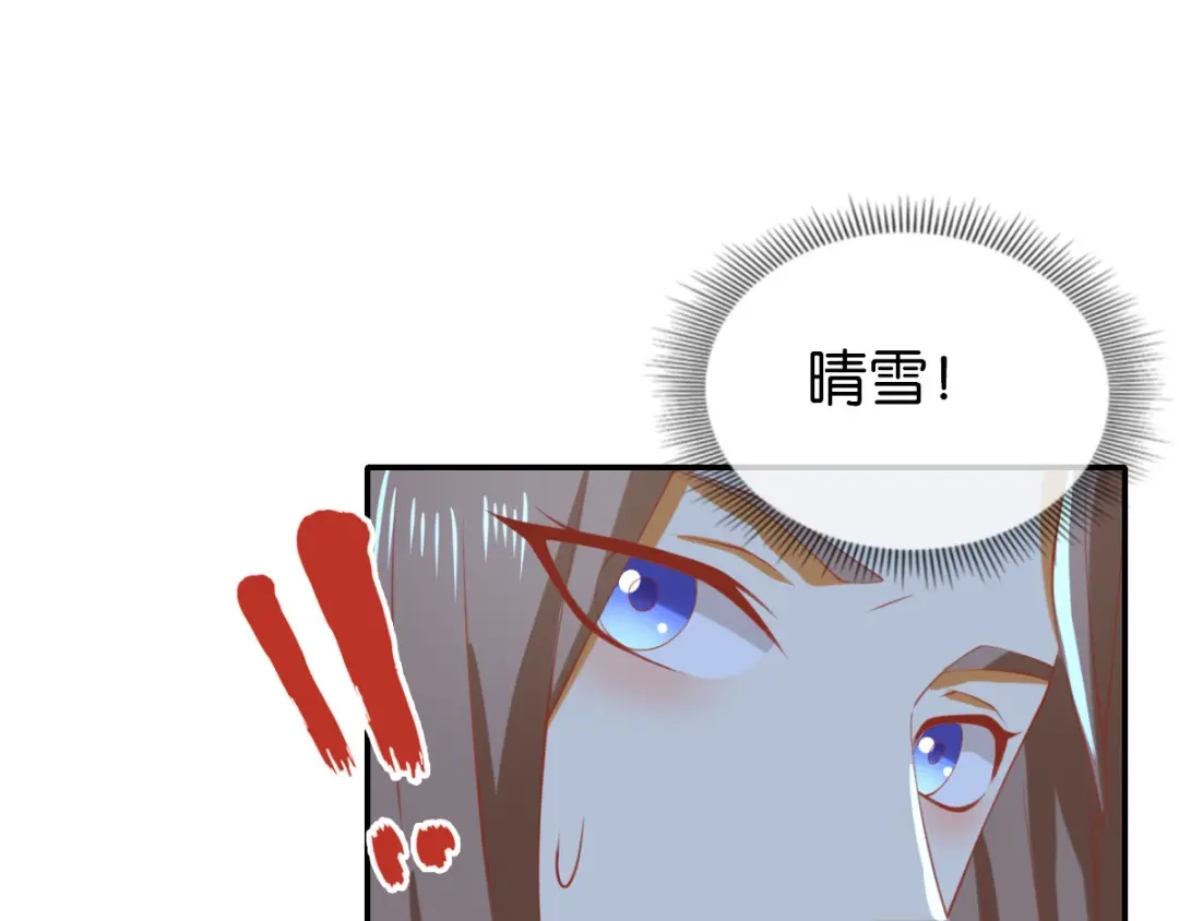 倾城狂妃 第150话 寻找鬼王血 第19页
