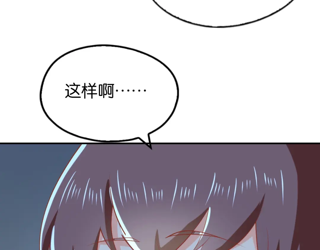 倾城狂妃 第150话 寻找鬼王血 第70页