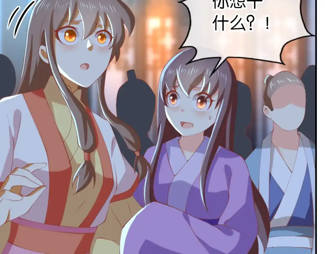 倾城狂妃 第150话 寻找鬼王血 第21页