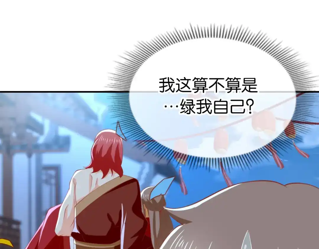 倾城狂妃 第150话 寻找鬼王血 第52页