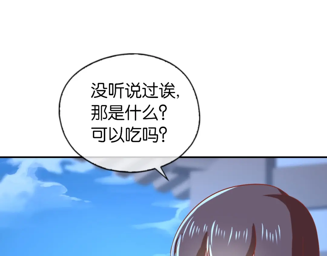 倾城狂妃 第150话 寻找鬼王血 第66页