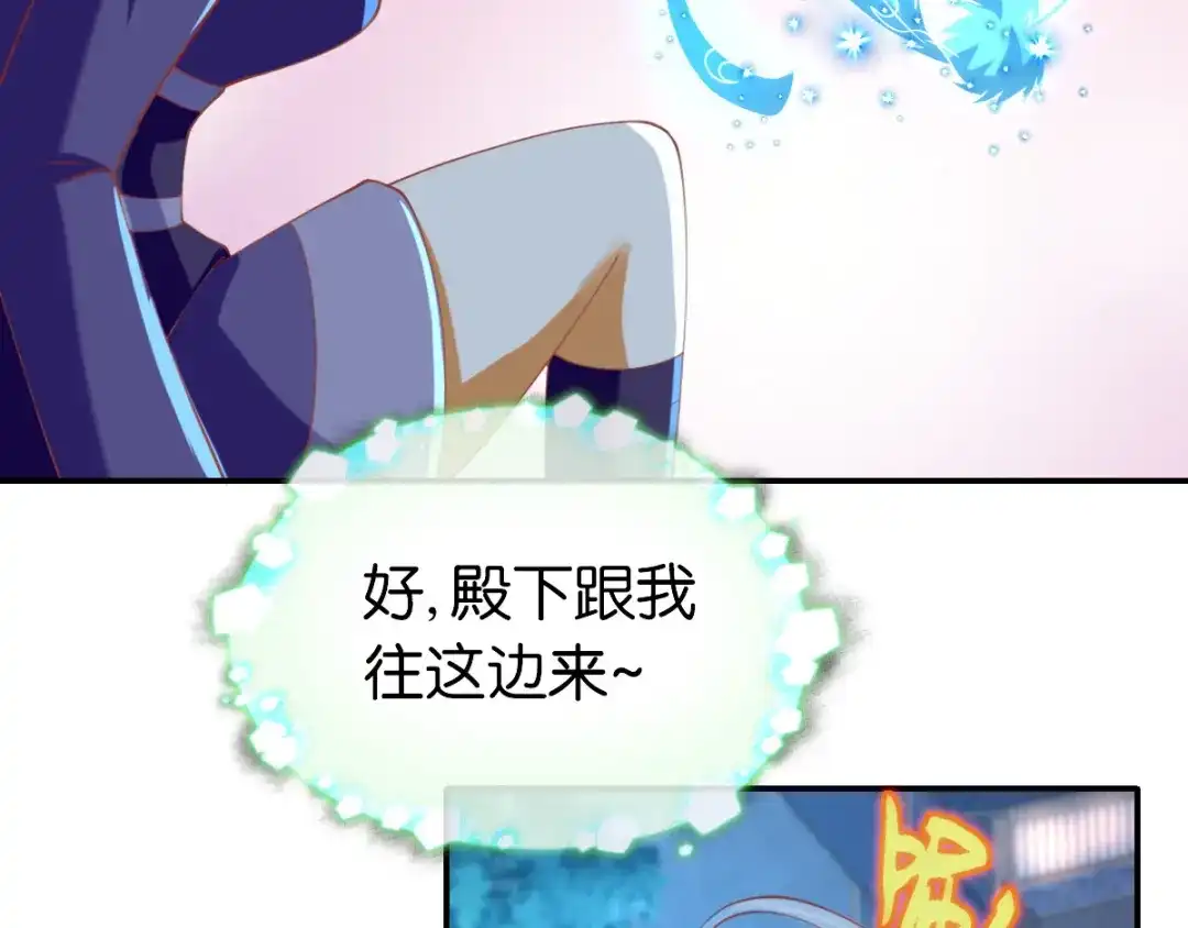 倾城狂妃 第150话 寻找鬼王血 第89页