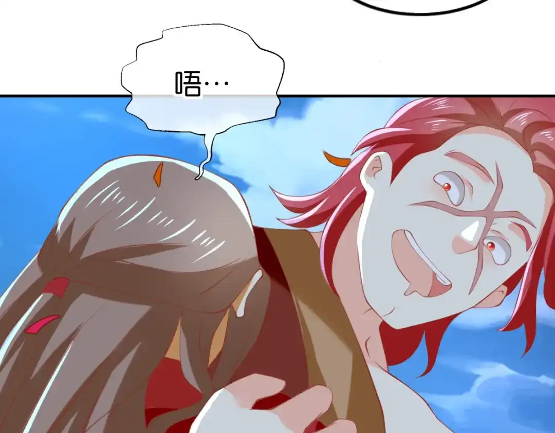倾城狂妃 第150话 寻找鬼王血 第45页