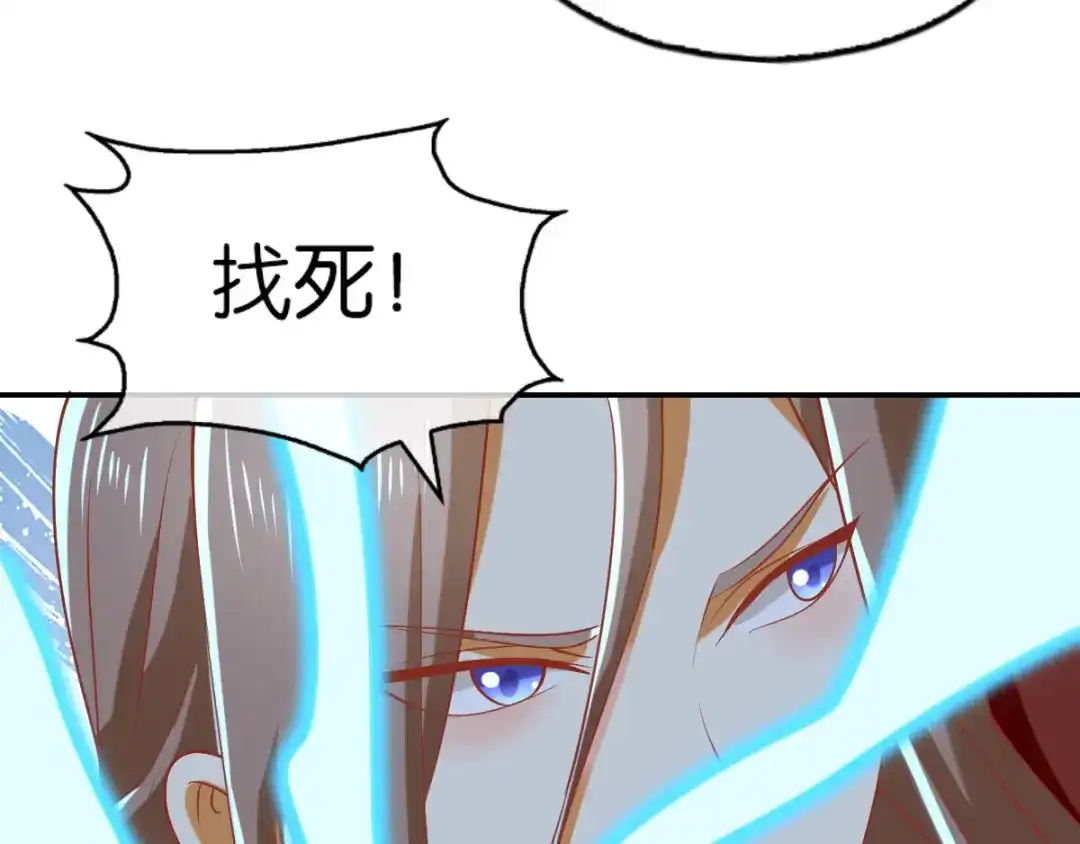 倾城狂妃 第150话 寻找鬼王血 第40页