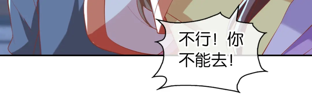 倾城狂妃 第150话 寻找鬼王血 第25页