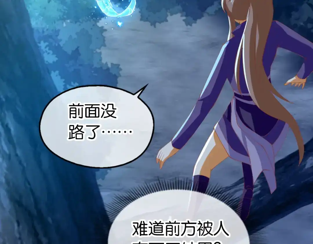 倾城狂妃 第150话 寻找鬼王血 第93页