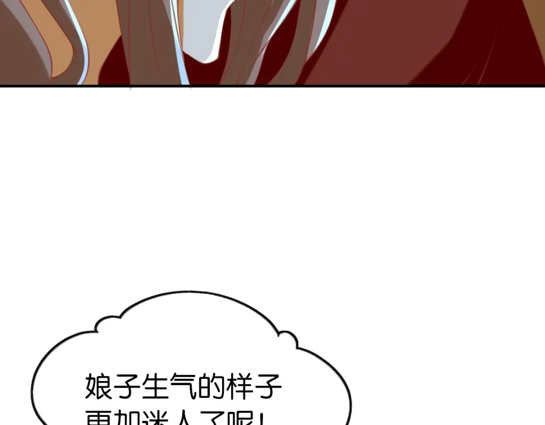 倾城狂妃 第150话 寻找鬼王血 第49页