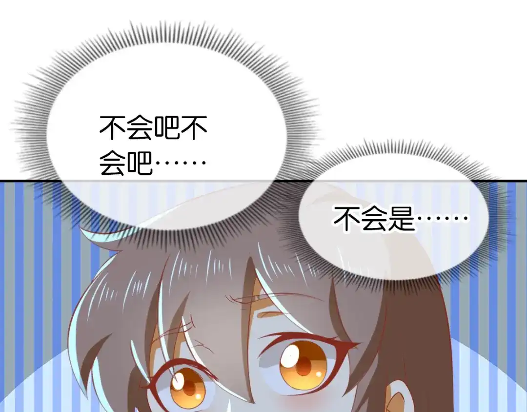 倾城狂妃 第150话 寻找鬼王血 第5页