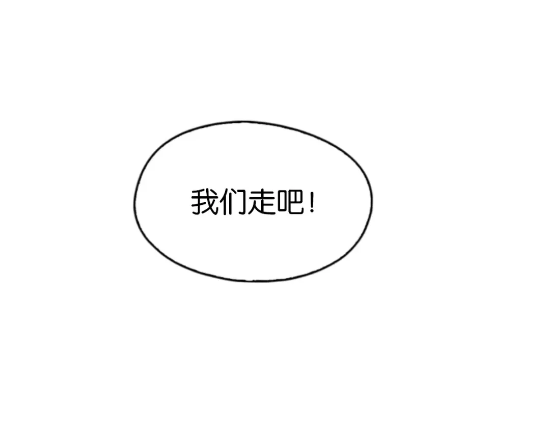 倾城狂妃 第150话 寻找鬼王血 第55页