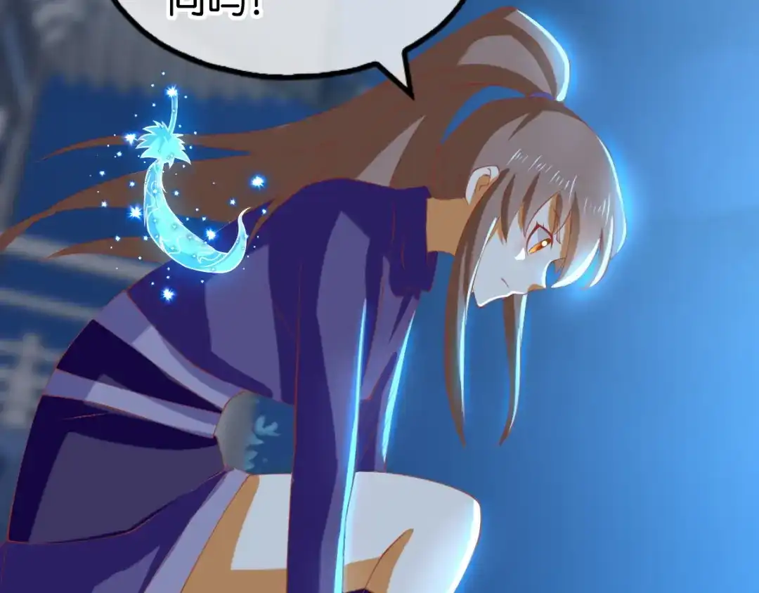 倾城狂妃 第150话 寻找鬼王血 第83页