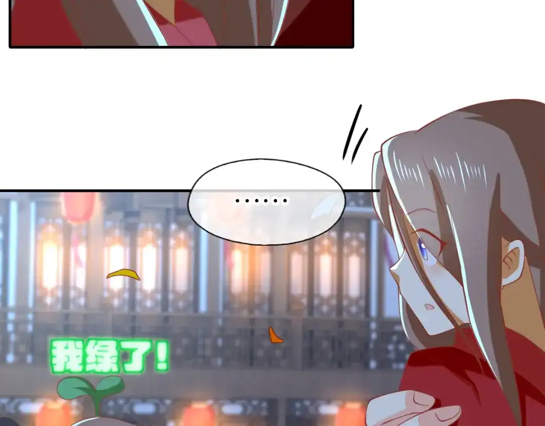 倾城狂妃 第150话 寻找鬼王血 第17页
