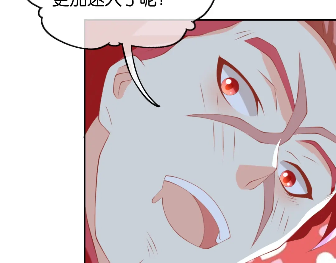 倾城狂妃 第150话 寻找鬼王血 第50页