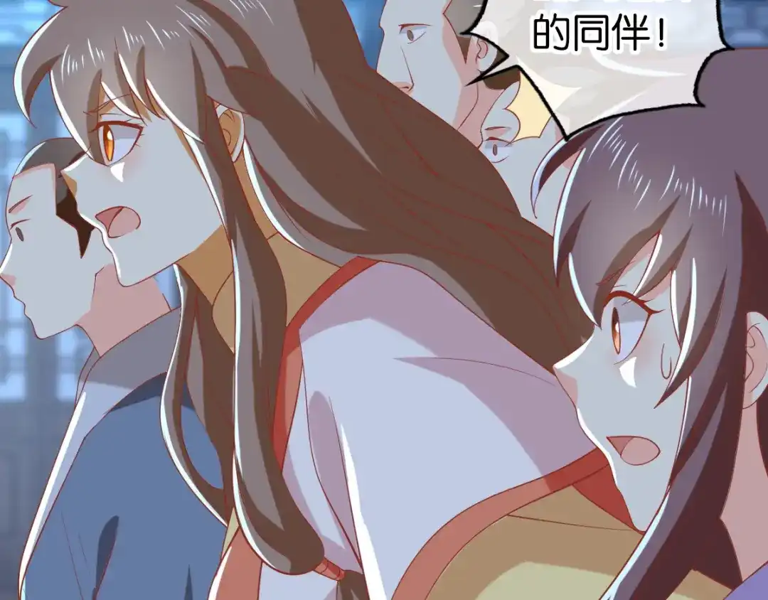 倾城狂妃 第150话 寻找鬼王血 第24页