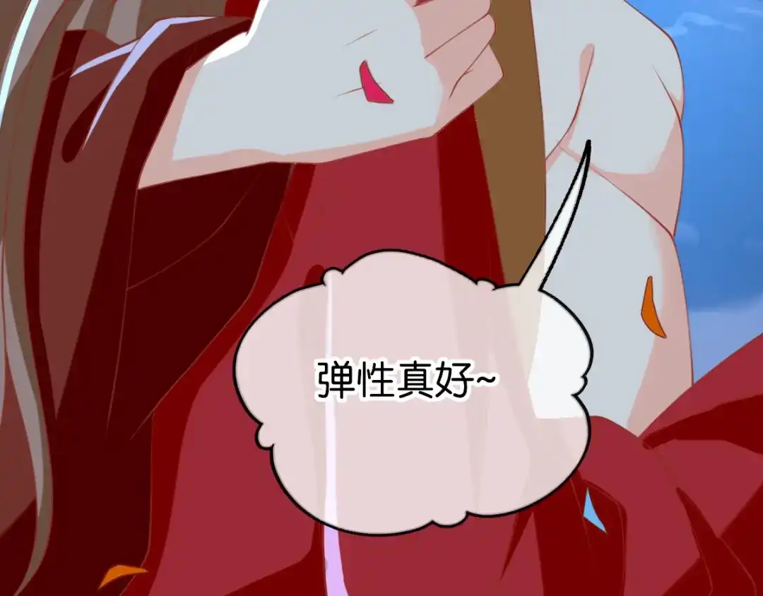 倾城狂妃 第150话 寻找鬼王血 第46页