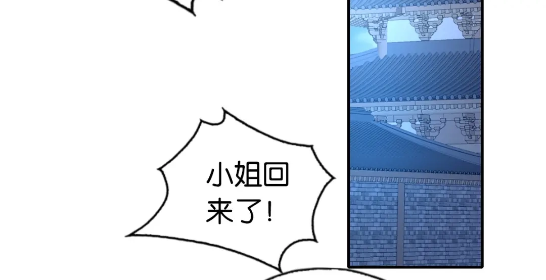 倾城狂妃 第150话 寻找鬼王血 第58页