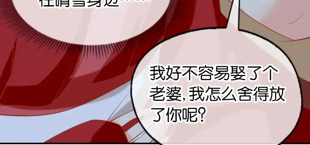 倾城狂妃 第150话 寻找鬼王血 第39页