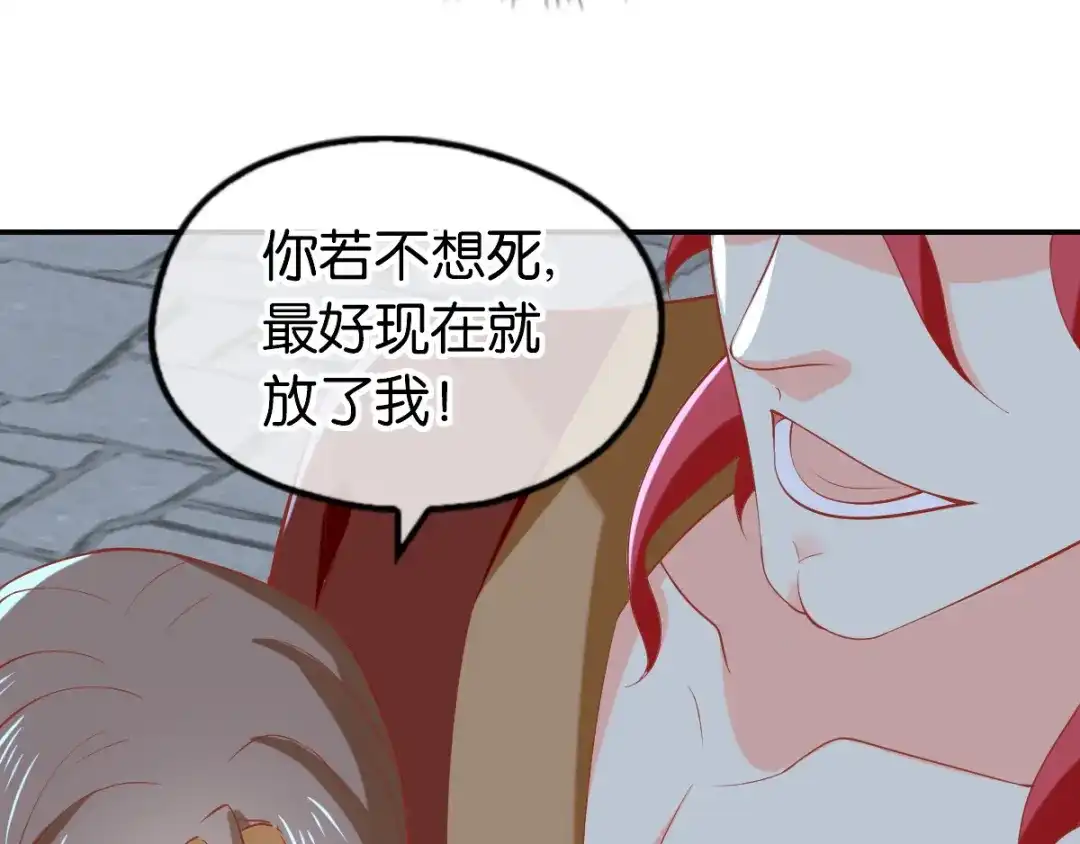 倾城狂妃 第150话 寻找鬼王血 第37页