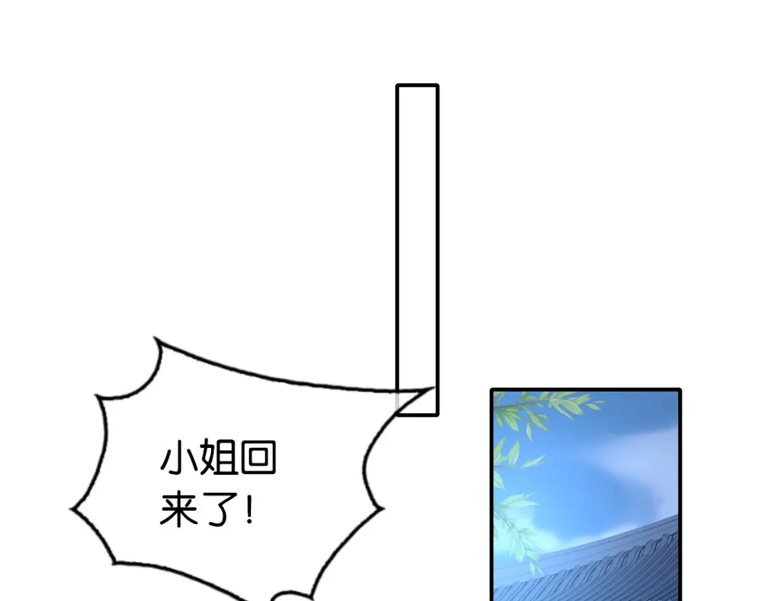 倾城狂妃 第150话 寻找鬼王血 第57页
