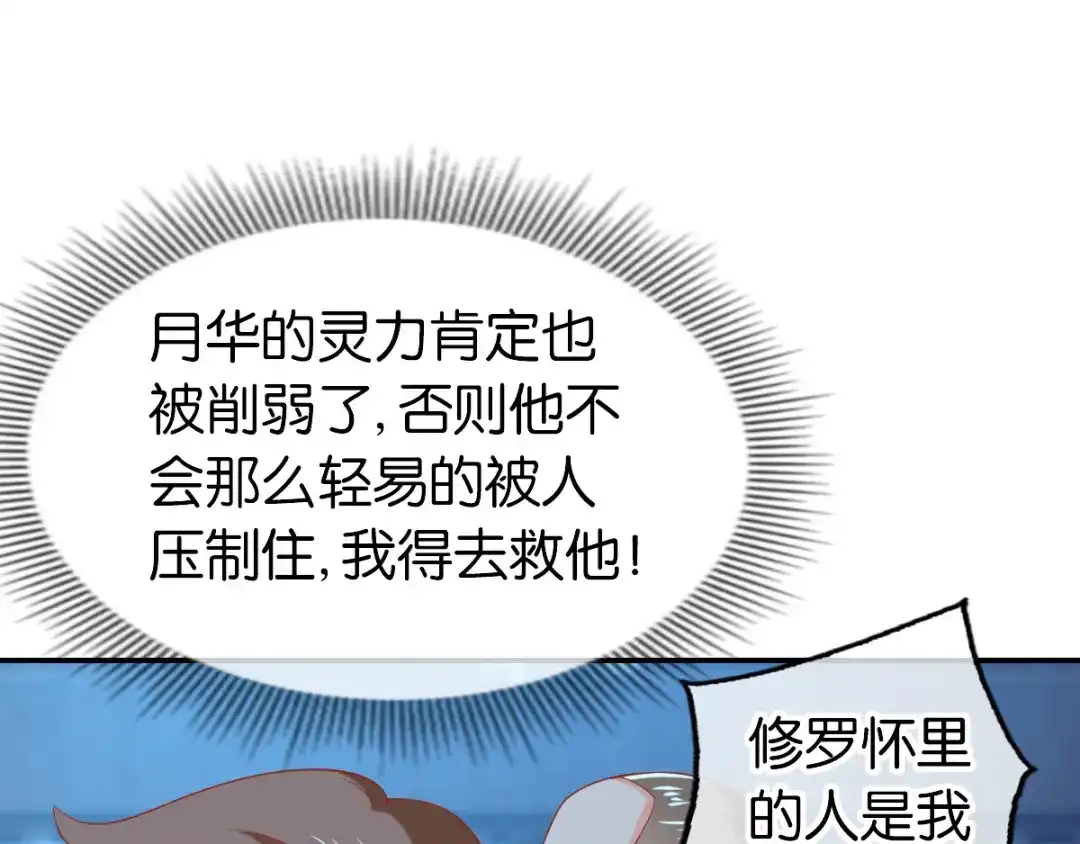倾城狂妃 第150话 寻找鬼王血 第23页