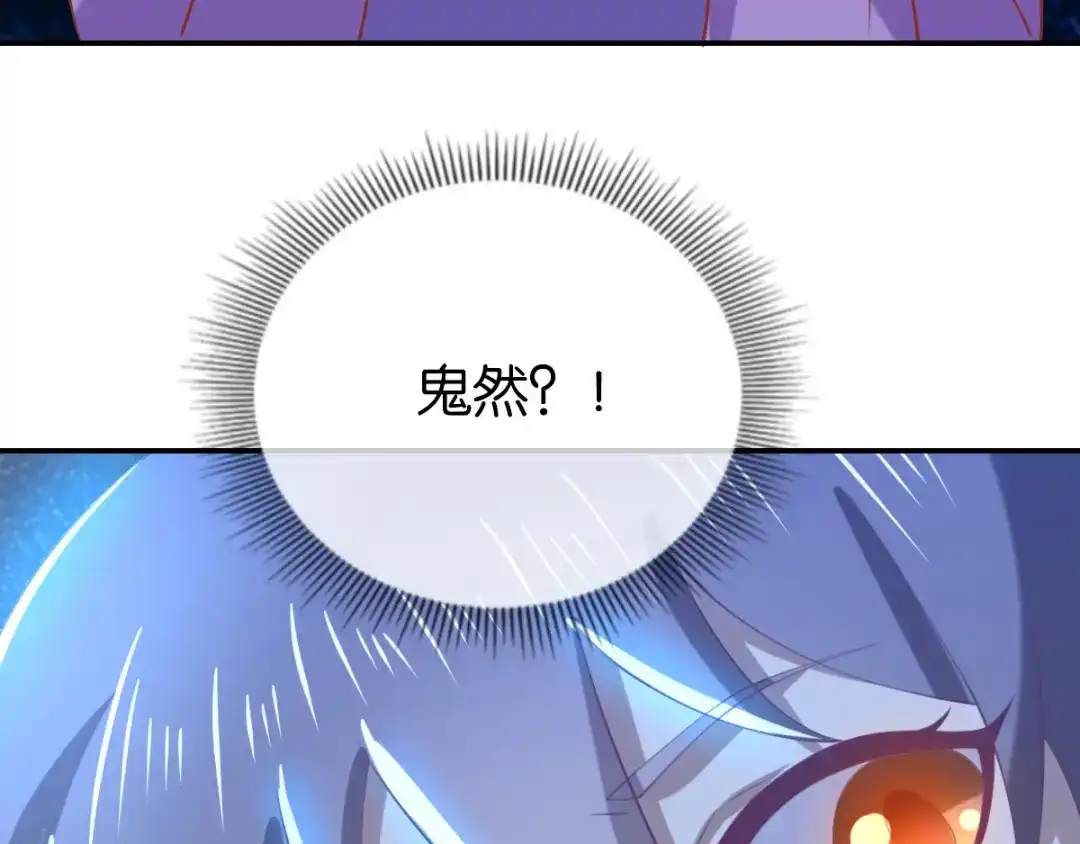 倾城狂妃 第150话 寻找鬼王血 第102页