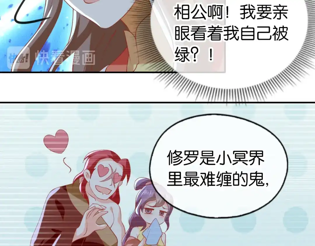 倾城狂妃 第150话 寻找鬼王血 第27页