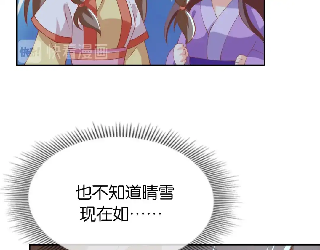 倾城狂妃 第150话 寻找鬼王血 第13页