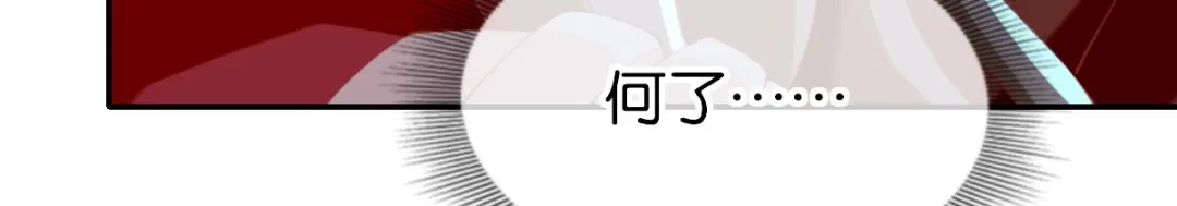 倾城狂妃 第150话 寻找鬼王血 第15页