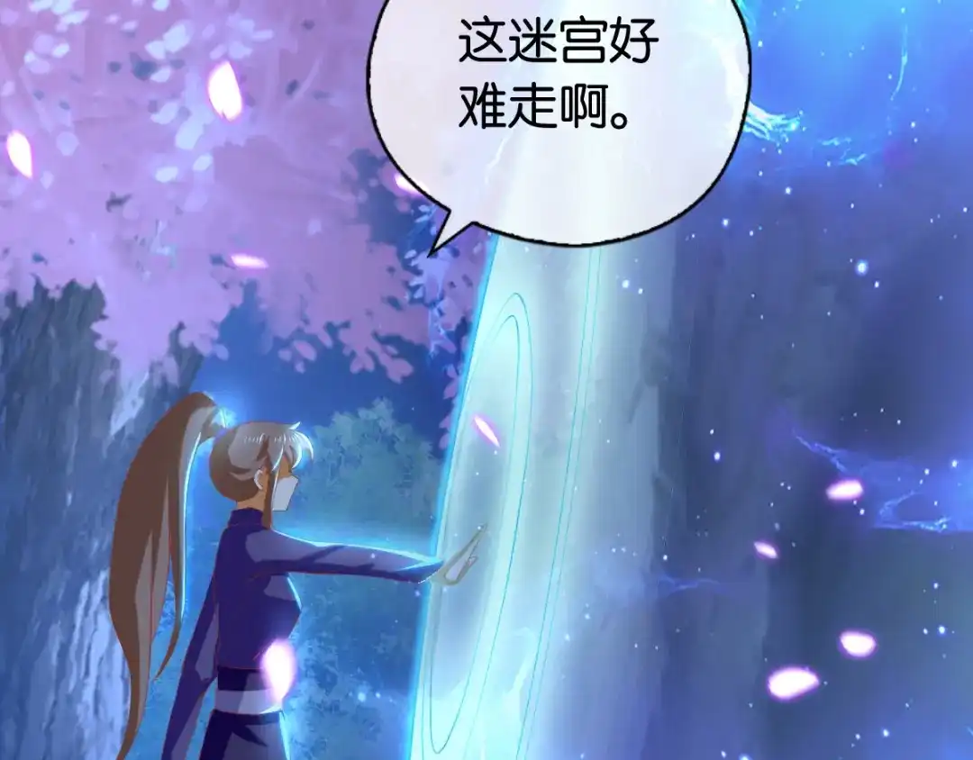 倾城狂妃 第151话 发现鬼王血！ 第37页