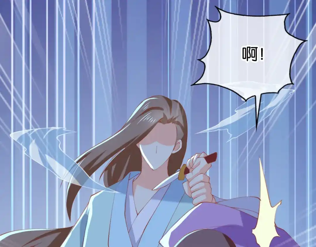 倾城狂妃 第151话 发现鬼王血！ 第87页