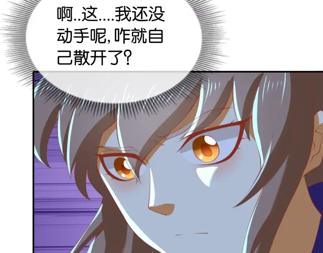 倾城狂妃 第151话 发现鬼王血！ 第51页