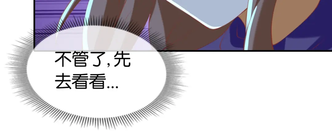 倾城狂妃 第151话 发现鬼王血！ 第52页
