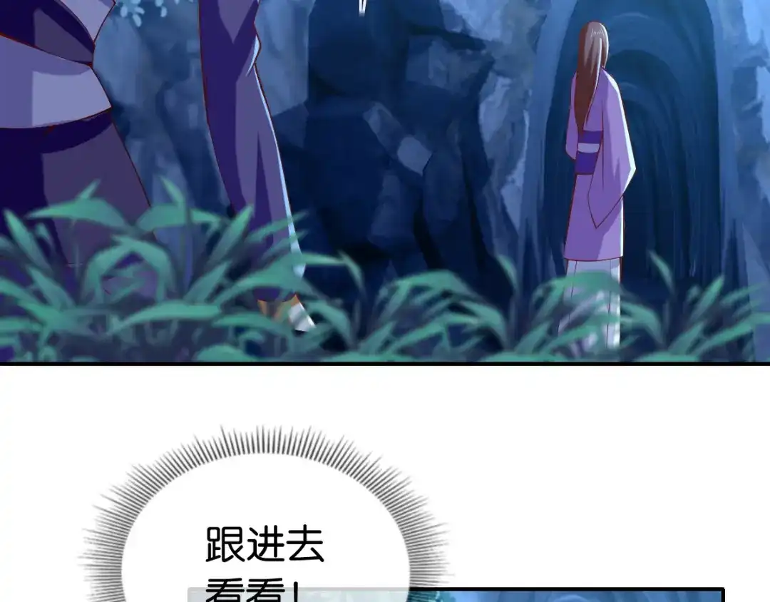 倾城狂妃 第151话 发现鬼王血！ 第6页