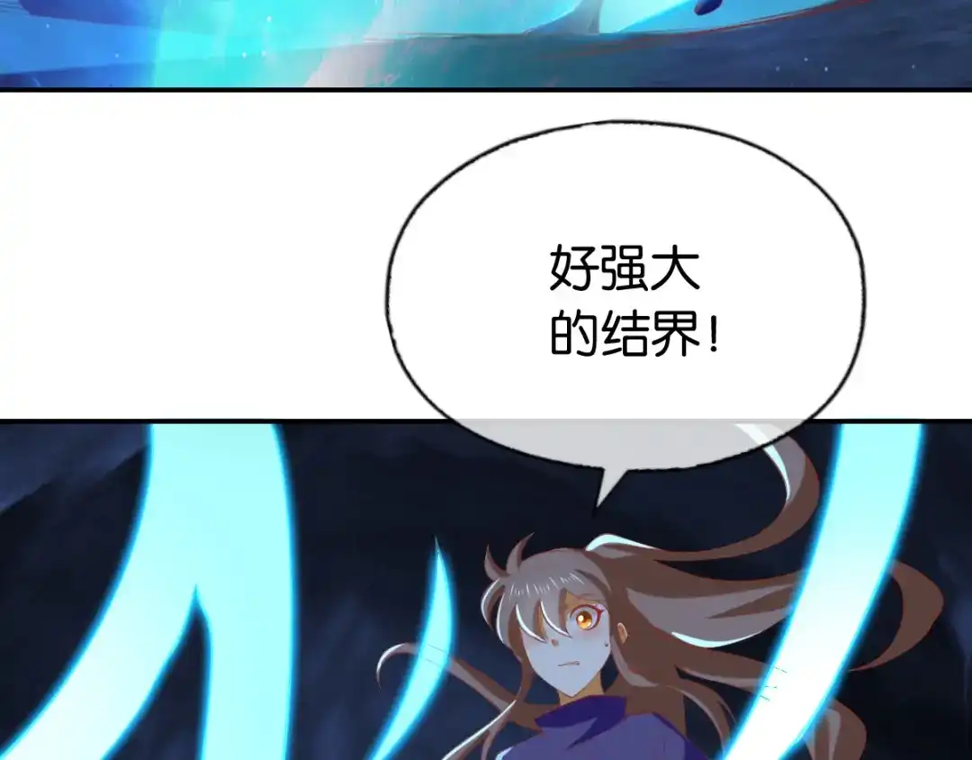 倾城狂妃 第151话 发现鬼王血！ 第68页