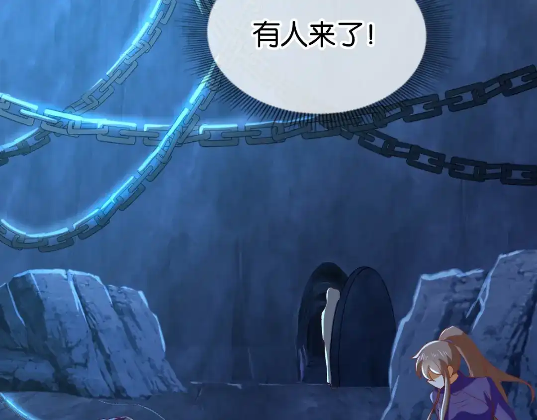 倾城狂妃 第151话 发现鬼王血！ 第76页