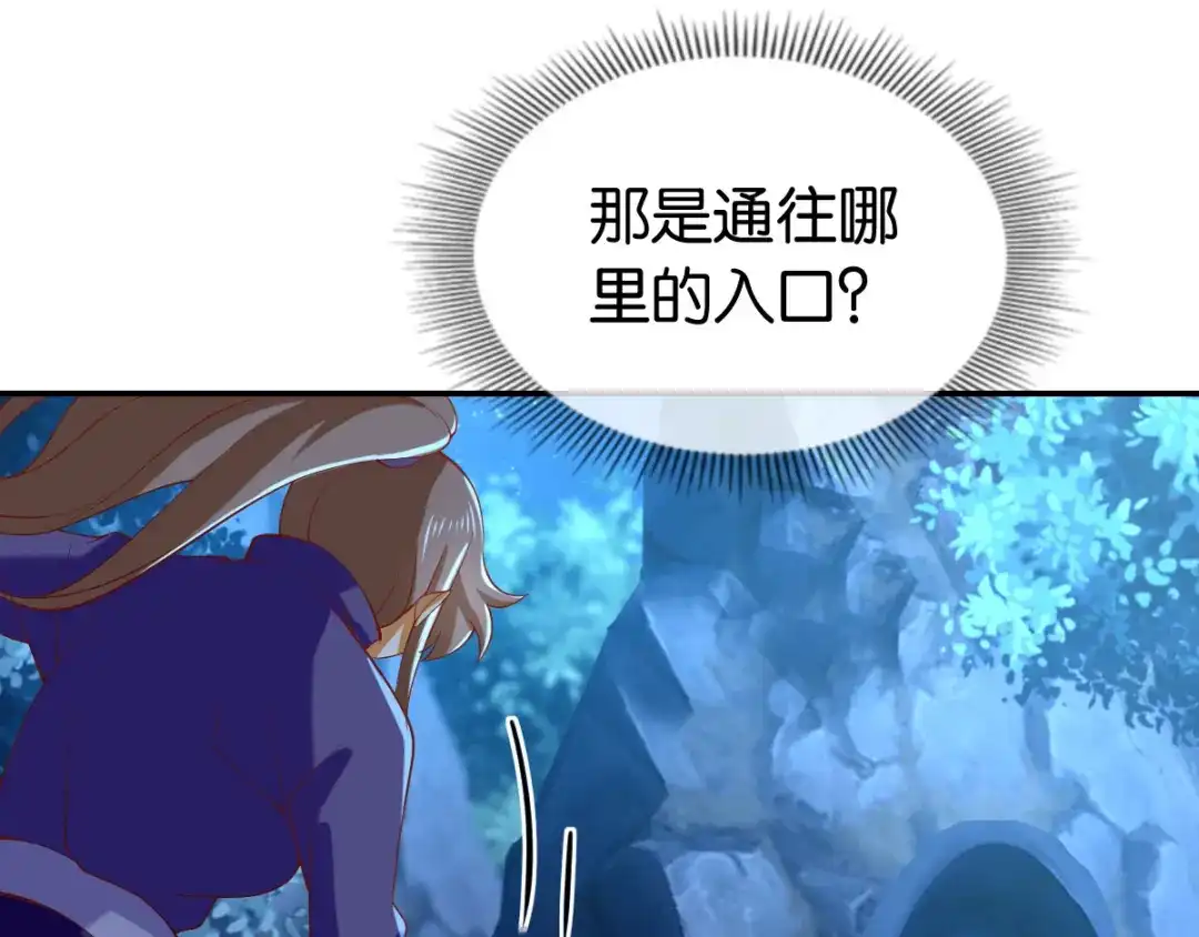 倾城狂妃 第151话 发现鬼王血！ 第5页