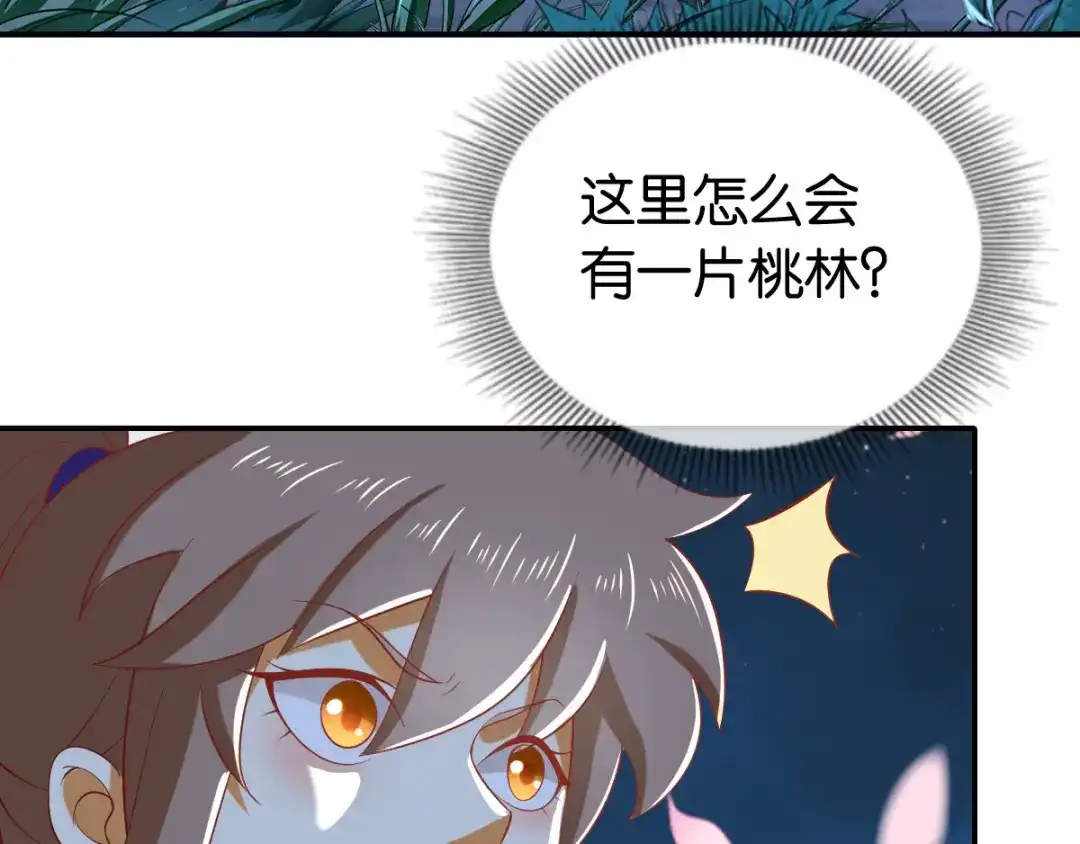 倾城狂妃 第151话 发现鬼王血！ 第16页