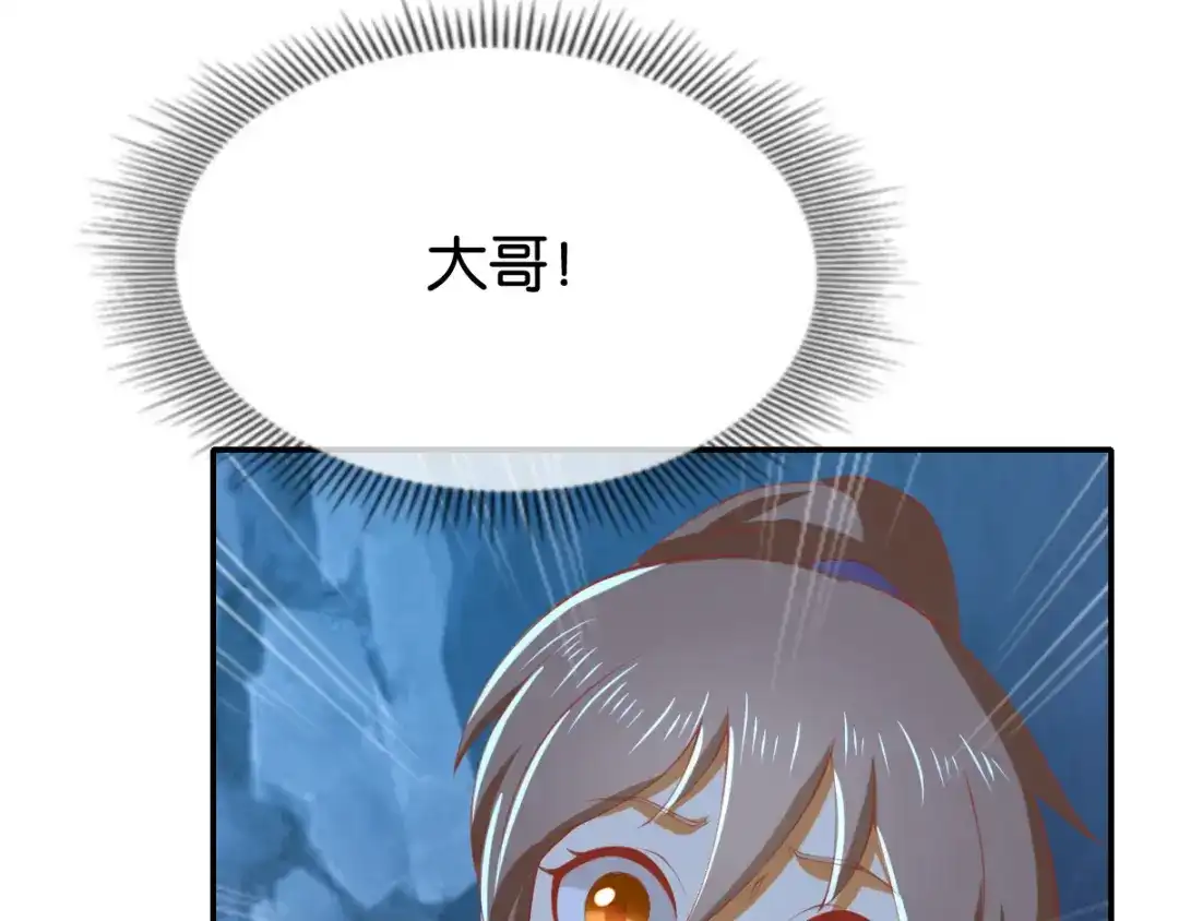 倾城狂妃 第151话 发现鬼王血！ 第93页