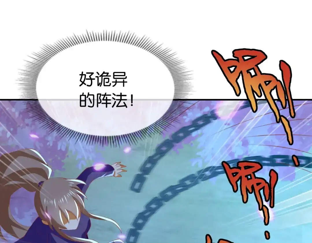 倾城狂妃 第151话 发现鬼王血！ 第44页