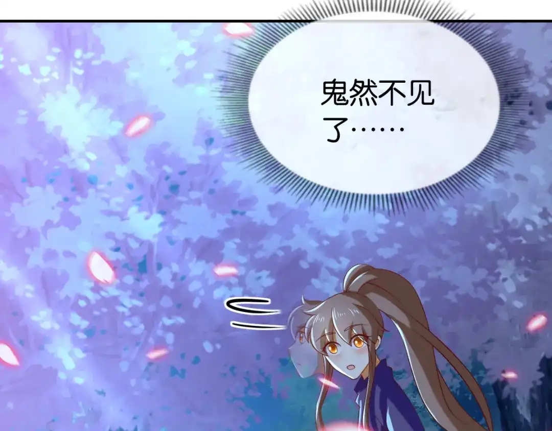 倾城狂妃 第151话 发现鬼王血！ 第18页