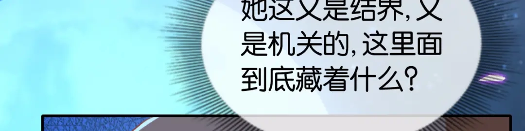倾城狂妃 第151话 发现鬼王血！ 第29页