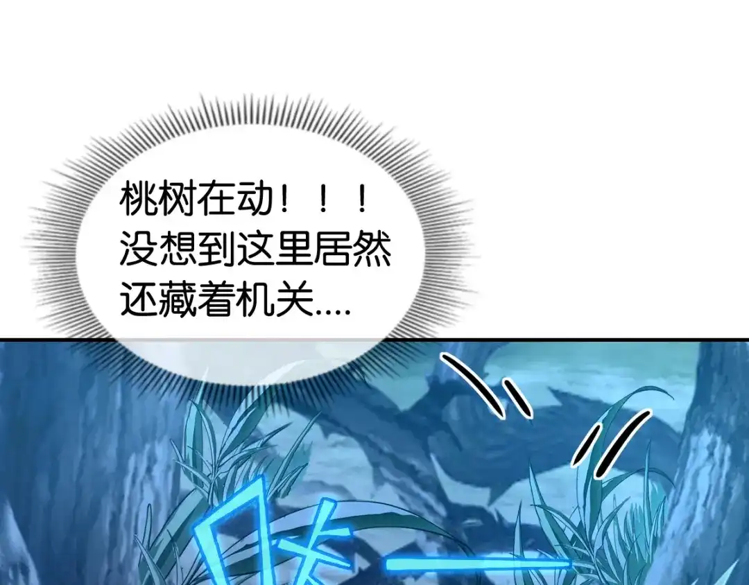 倾城狂妃 第151话 发现鬼王血！ 第24页