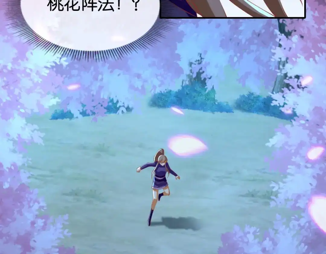 倾城狂妃 第151话 发现鬼王血！ 第40页