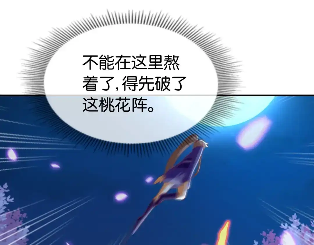 倾城狂妃 第151话 发现鬼王血！ 第47页